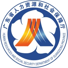 人力资源和社会保障局