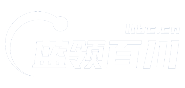 蓝领百川